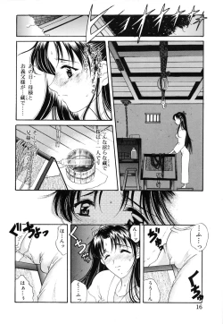 Page 17 of Sakura Sakura