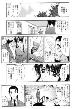 Page 192 of Sakura Sakura