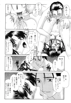 Page 207 of Sakura Sakura