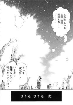 Page 215 of Sakura Sakura