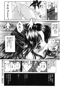 Page 47 of Sakura Sakura