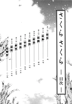 Page 7 of Sakura Sakura