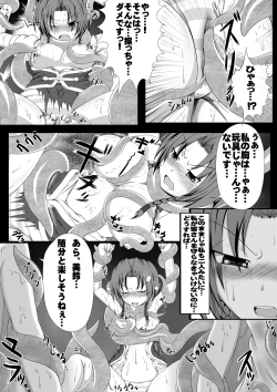 Page 9 of Yokoshima Onee-san Kurenai Makan Jihen