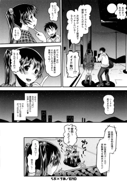 Page 116 of OtaPri - Princess of Otaku