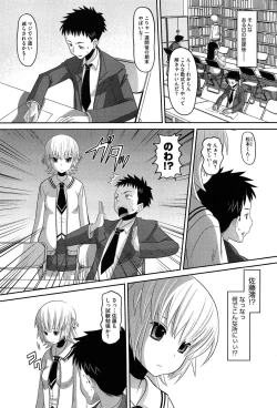 Page 119 of OtaPri - Princess of Otaku