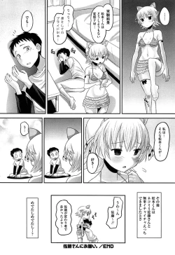 Page 146 of OtaPri - Princess of Otaku