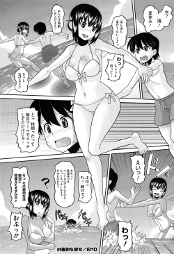 Page 166 of OtaPri - Princess of Otaku