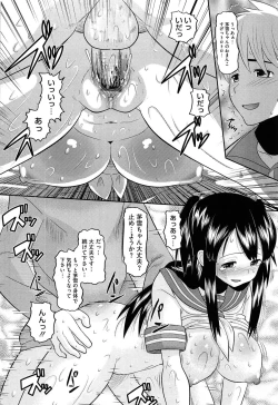 Page 182 of OtaPri - Princess of Otaku