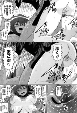 Page 207 of OtaPri - Princess of Otaku