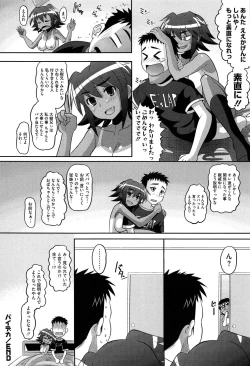 Page 212 of OtaPri - Princess of Otaku