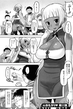 Page 28 of OtaPri - Princess of Otaku