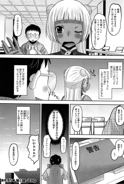 Page 46 of OtaPri - Princess of Otaku