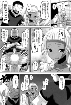 Page 73 of OtaPri - Princess of Otaku