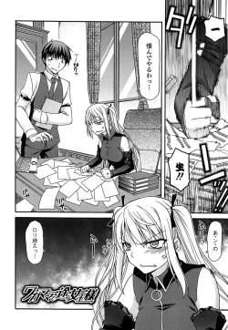 Page 78 of Fechichi!