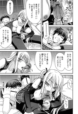 Page 89 of Fechichi!