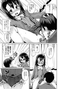 Page 217 of COMIC LO 2014-07