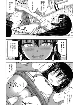 Page 242 of COMIC LO 2014-07