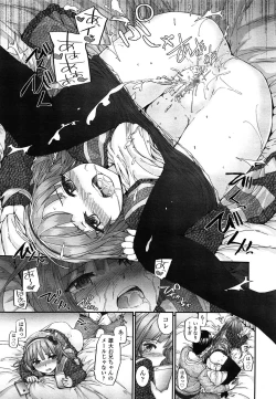 Page 349 of COMIC LO 2014-07