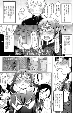 Page 375 of COMIC LO 2014-07