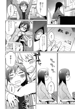 Page 380 of COMIC LO 2014-07