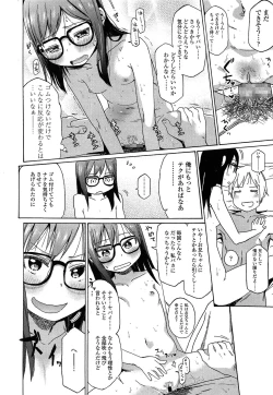 Page 402 of COMIC LO 2014-07