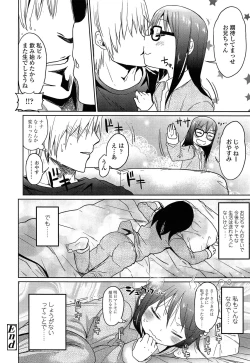 Page 410 of COMIC LO 2014-07