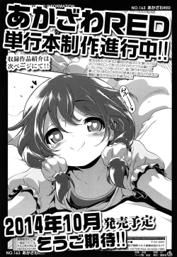 Page 41 of COMIC LO 2014-07