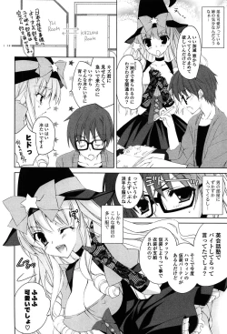 Page 117 of Fantastic Lover