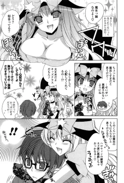 Page 118 of Fantastic Lover