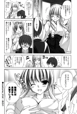 Page 131 of Fantastic Lover