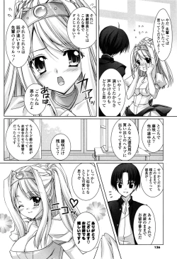 Page 135 of Fantastic Lover