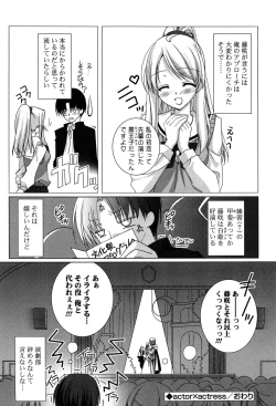 Page 155 of Fantastic Lover