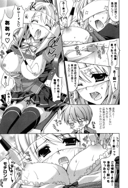 Page 160 of Fantastic Lover