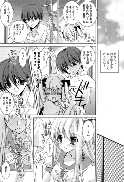 Page 32 of Fantastic Lover