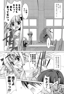 Page 33 of Fantastic Lover