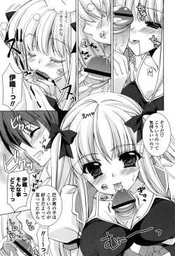 Page 38 of Fantastic Lover