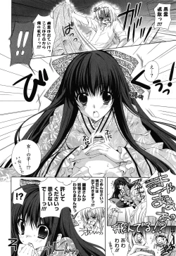 Page 53 of Fantastic Lover