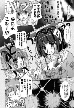 Page 73 of Fantastic Lover