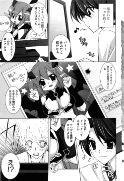 Page 8 of Fantastic Lover