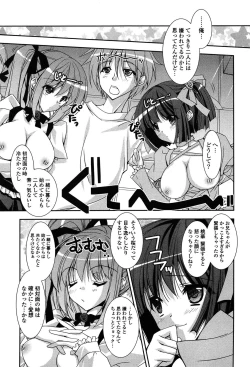 Page 90 of Fantastic Lover