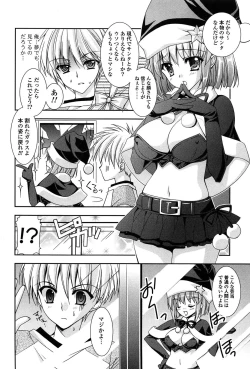 Page 95 of Fantastic Lover