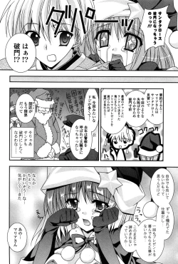 Page 99 of Fantastic Lover