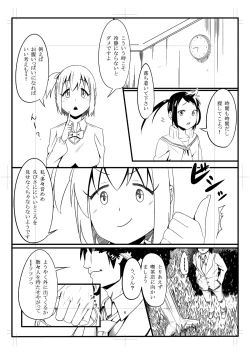 Page 6 of ソウルイーターノット