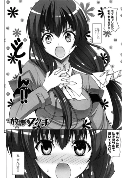 Page 118 of Love Love Show