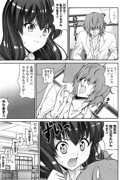 Page 119 of Love Love Show