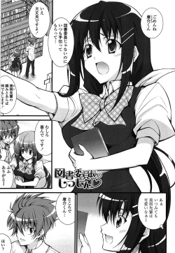 Page 157 of Love Love Show