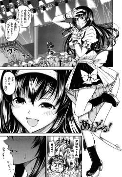 Page 55 of Love Love Show