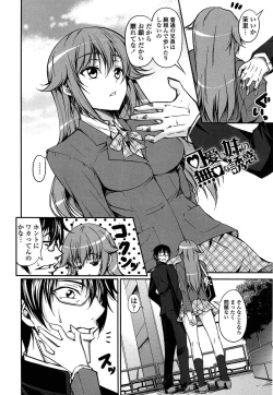 Page 8 of Love Love Show