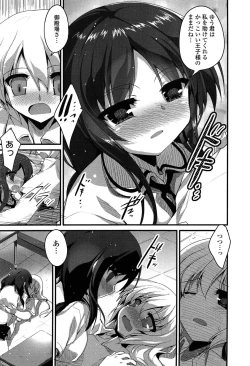 Page 139 of No girls no life