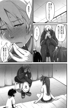 Page 13 of No girls no life